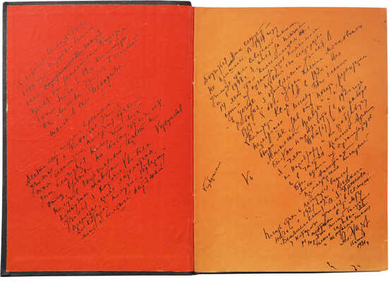 Жаров А.А. Двухтомник. В 2 т. Т. 1-2. [М.]: Молодая гвардия, 1931-1932.